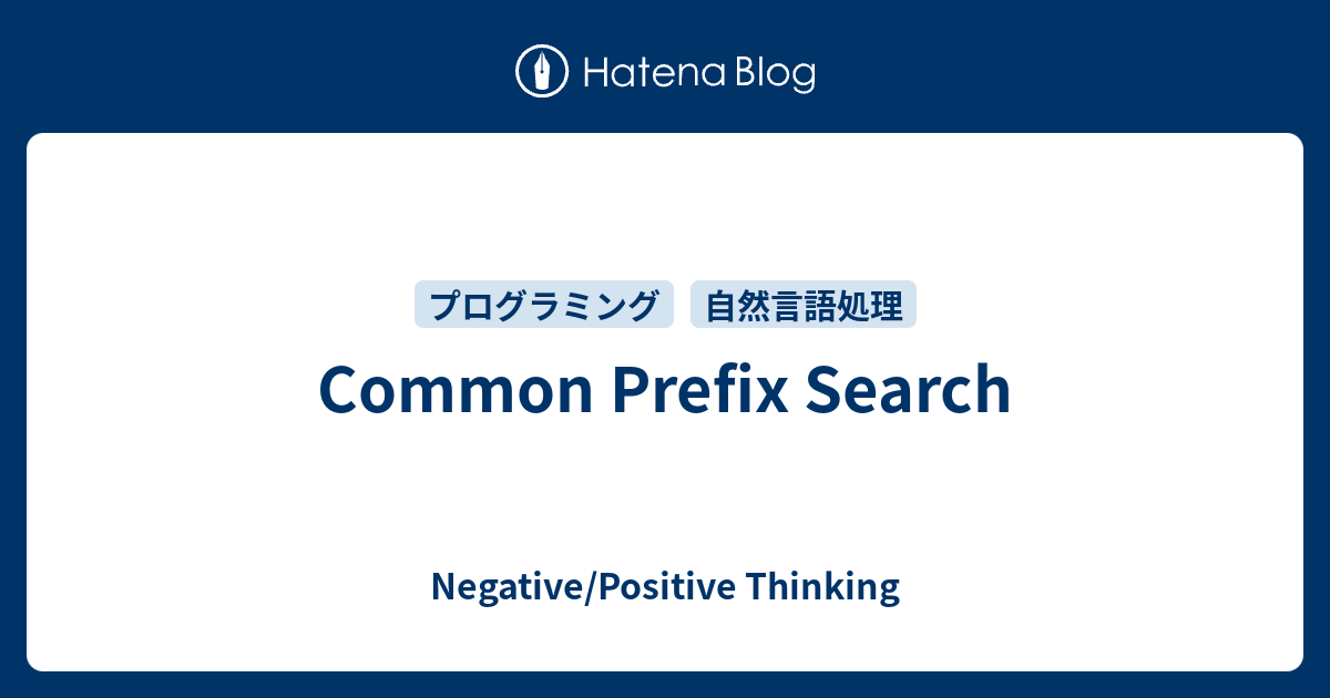 Common Prefix Search - Negative/Positive Thinking