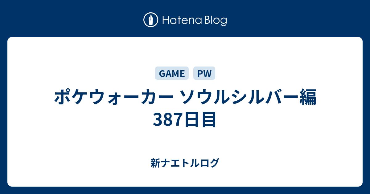 最も好ましい ソウル シルバー クイック ボール ポケモンの壁紙