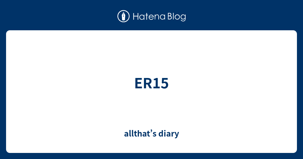 Er15 Allthat S Diary