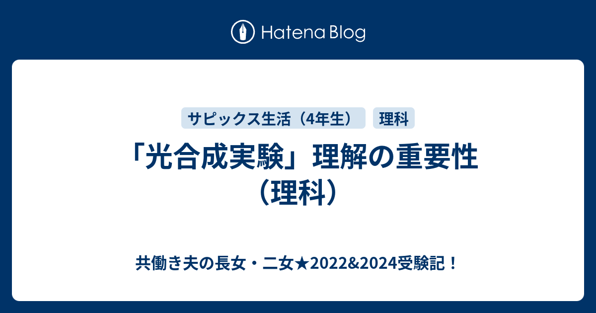 光合成 実験 エタノール ニスヌーピー 壁紙