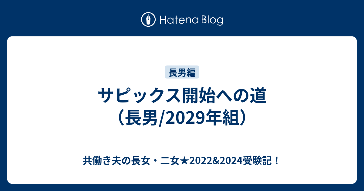 サピックス　2年　01から17まで 2025年最新】sapix 2年の人気アイテム - メルカリ