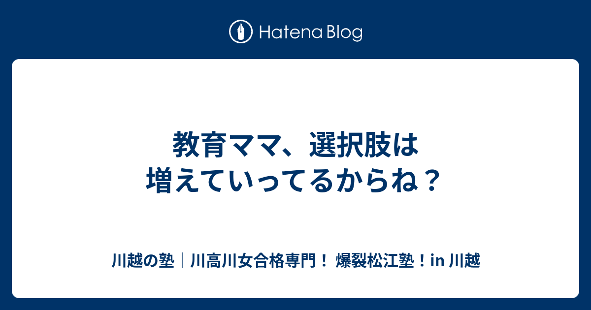 母学アカデミー 動画教材 本当の学力-