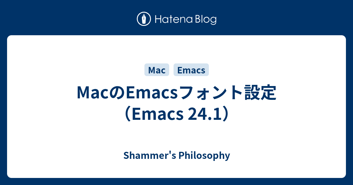 Macのemacsフォント設定 Emacs 24 1 Shammer S Philosophy