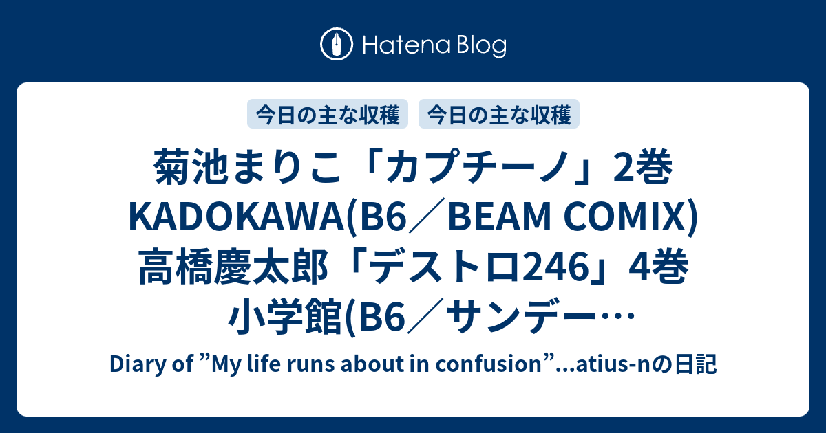 Diary Of My Life Runs About In Confusion Atius Nの日記