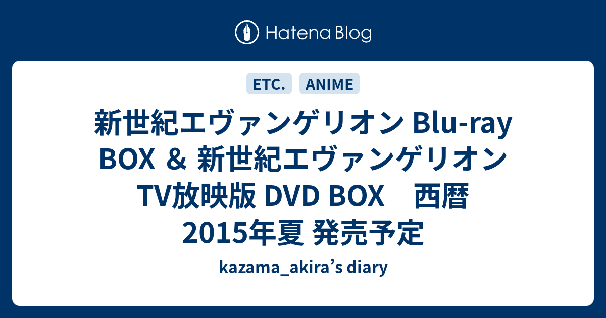 エヴァンゲリオン アニメ DVD 新世紀エヴァンゲリオン TV放映版