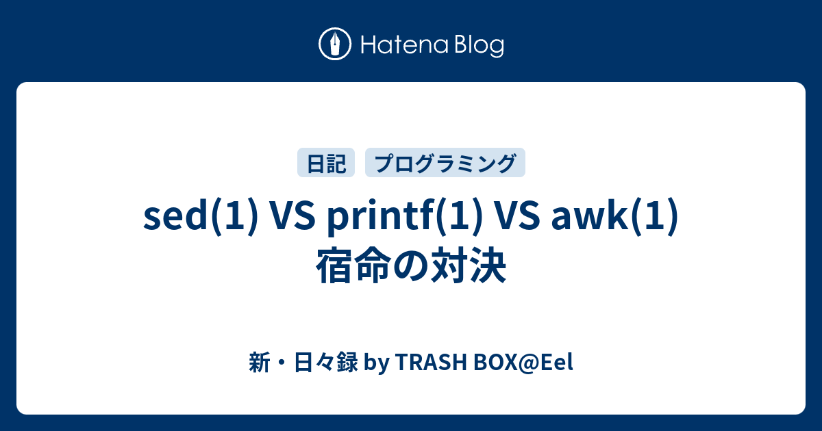 定番から日本未入荷 sed awkプログラミング ecousarecycling.com