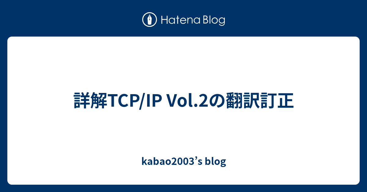 最大97％オフ！ 詳解TCP IP Vol.2 ecousarecycling.com