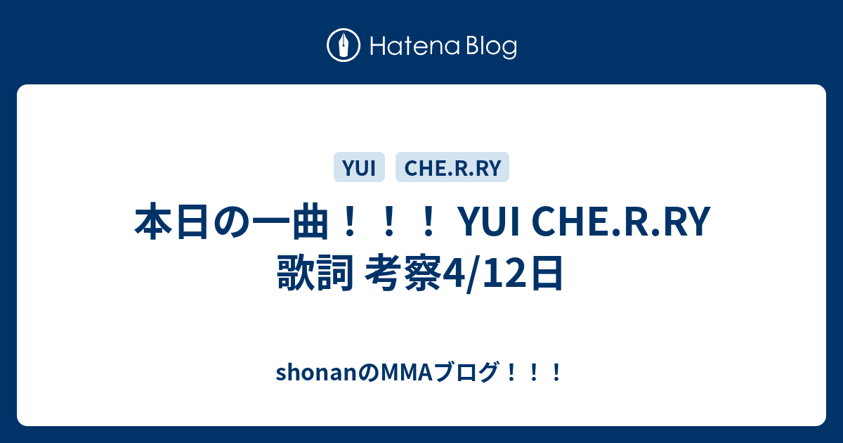 チェリー 歌詞 英語歌詞 Chim Chim Cher