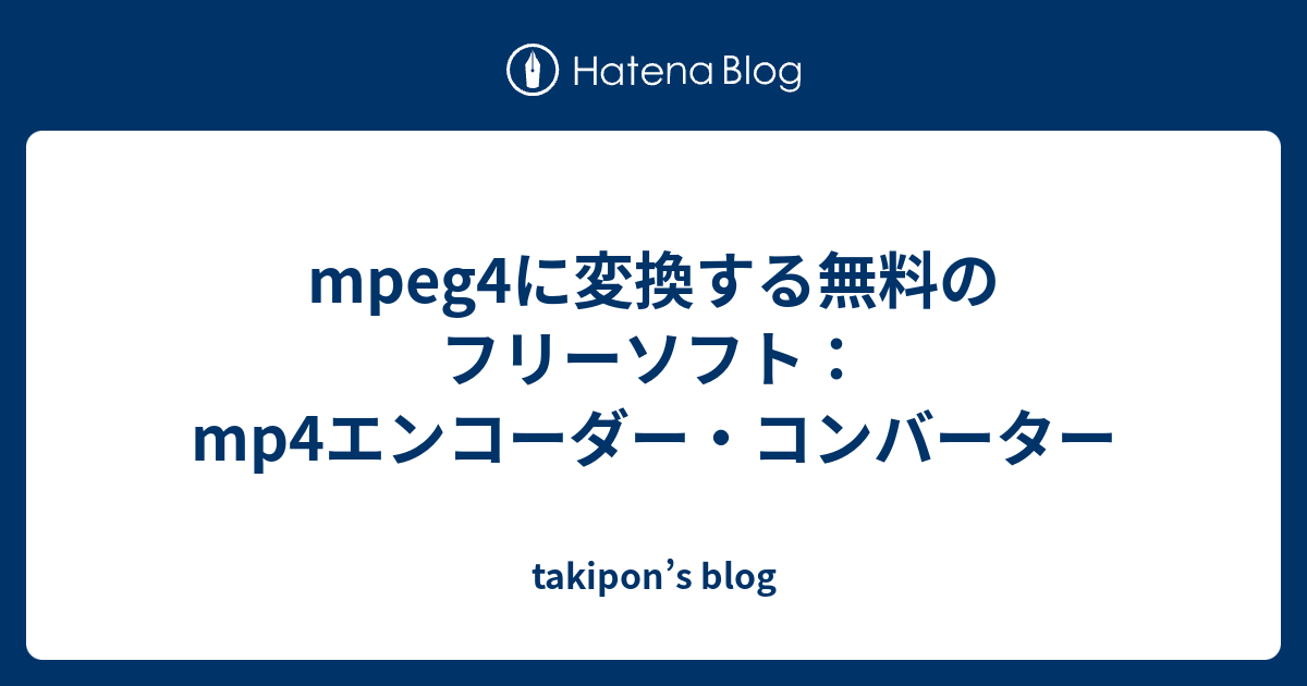 mpeg4 保護 mp3 変換