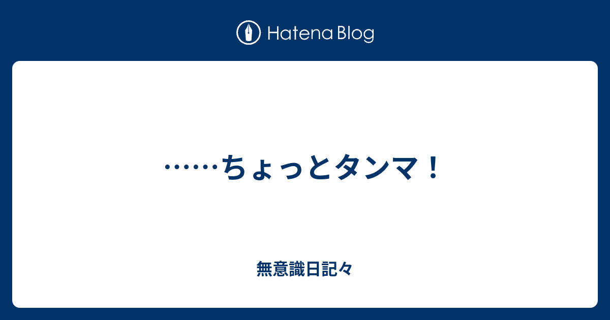 ちょっとタンマ Japaneseclass Jp