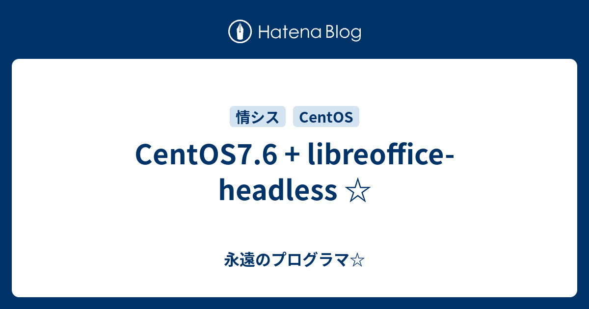 CentOS7 6 Libreoffice headless 