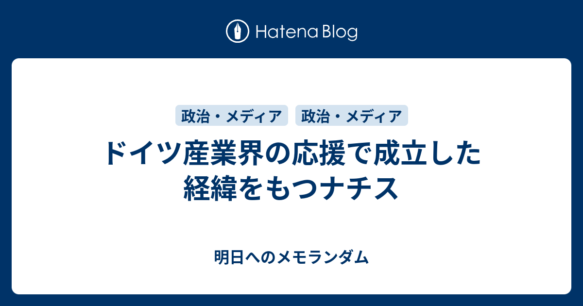 明日へのメモランダム