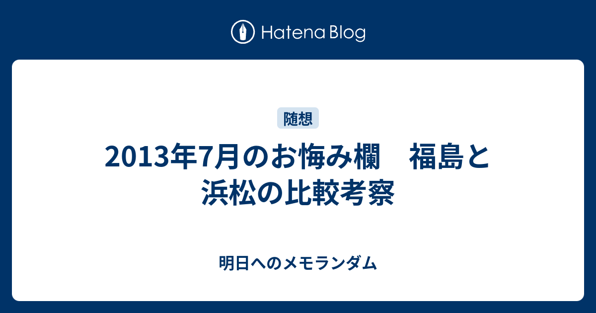 100 静岡新聞 訃報欄 人気の画像をダウンロードする