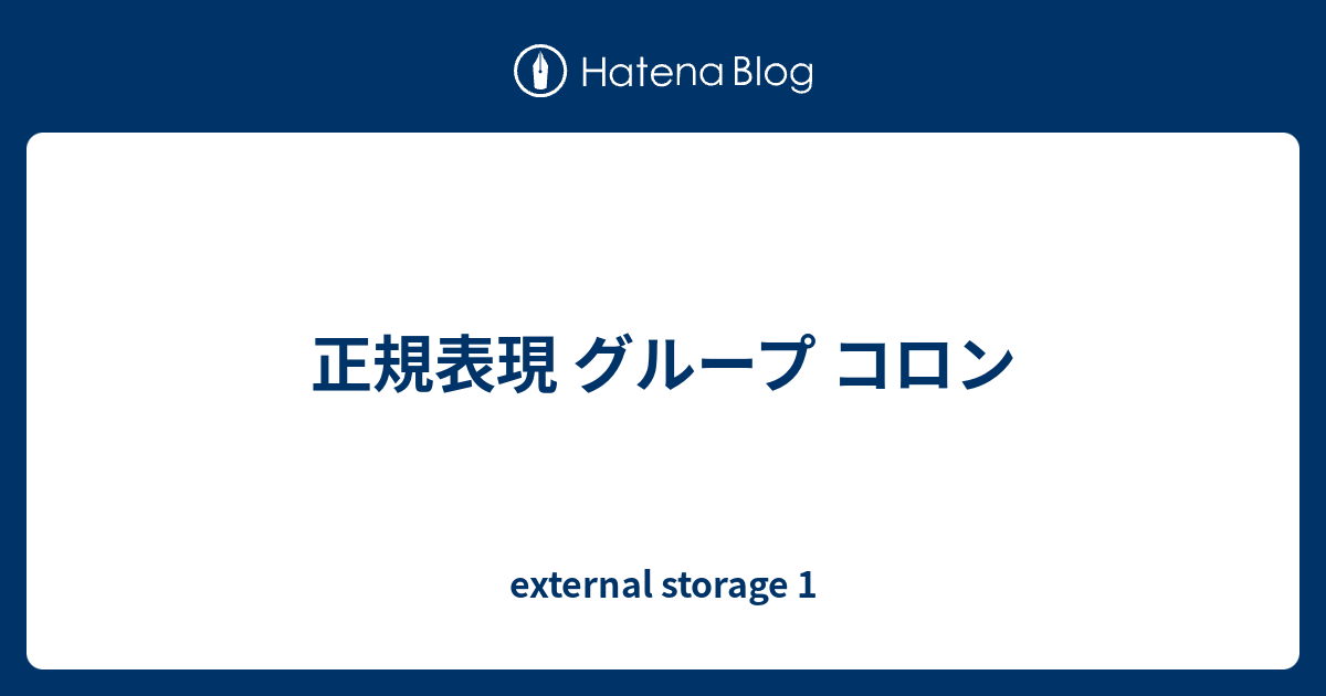  External Storage 1