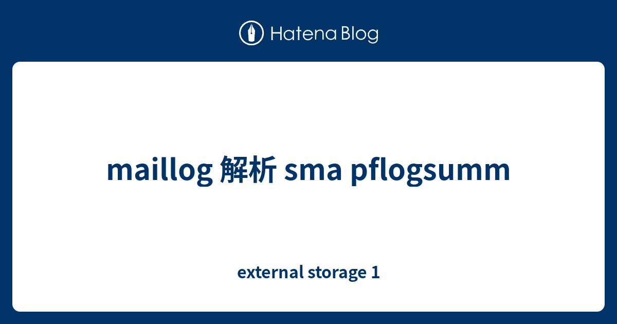 maillog 解析 sma pflogsumm - external storage 1