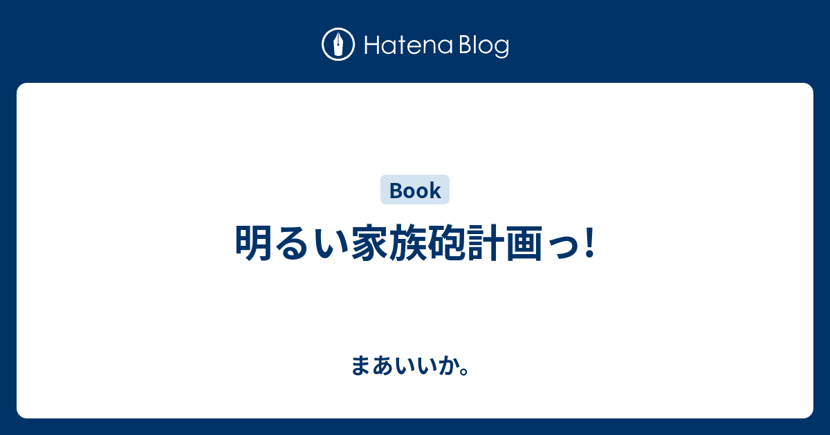 俺たちは異世界に行ったらまず真っ先に物理法則を確認する