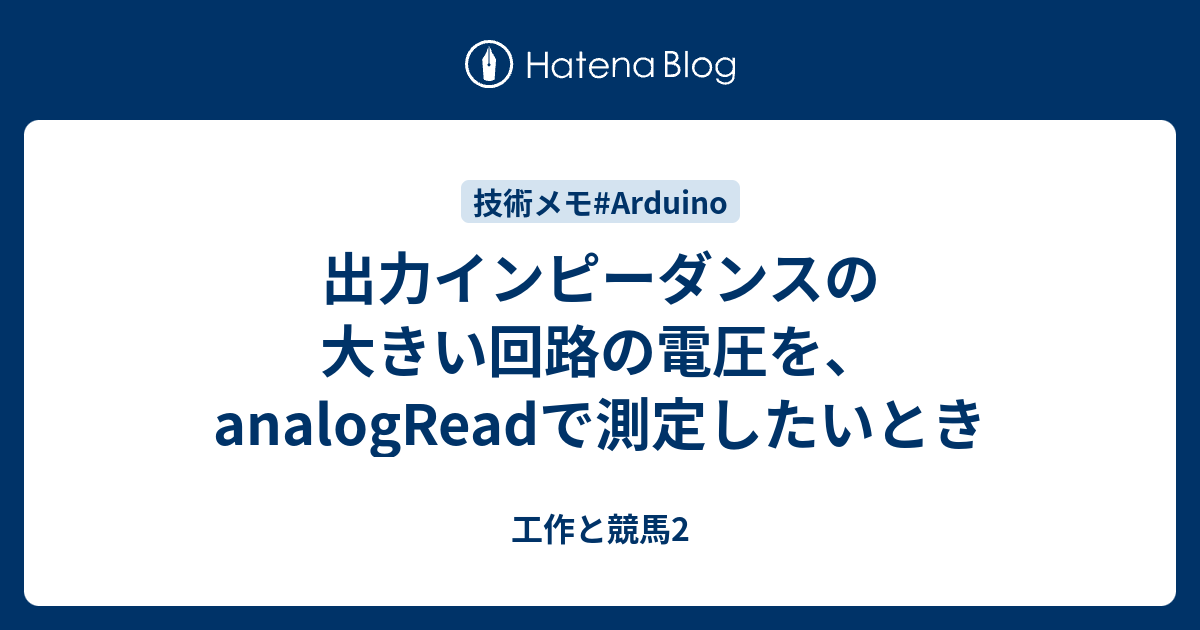 arduino 出力 スピーカー ストア インピーダンス