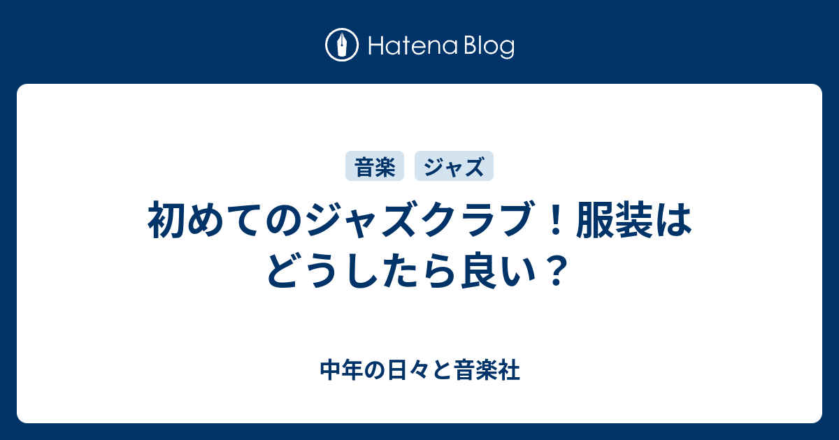 人気ダウンロード クラブ 初めて 服装 クラブ 初めて 服装 Pngfreegejpnyt4