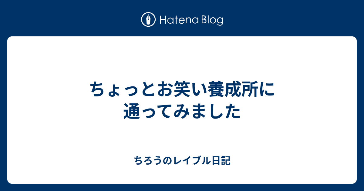 無料ダウンロード ワタナベ エンターテイメント スクール 学費 人気のある画像を投稿する