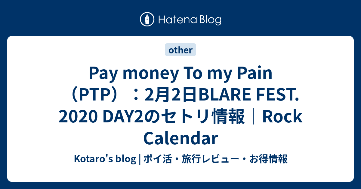Pay money To my Pain（PTP）：2月2日BLARE FEST. 2020 DAY2のセトリ