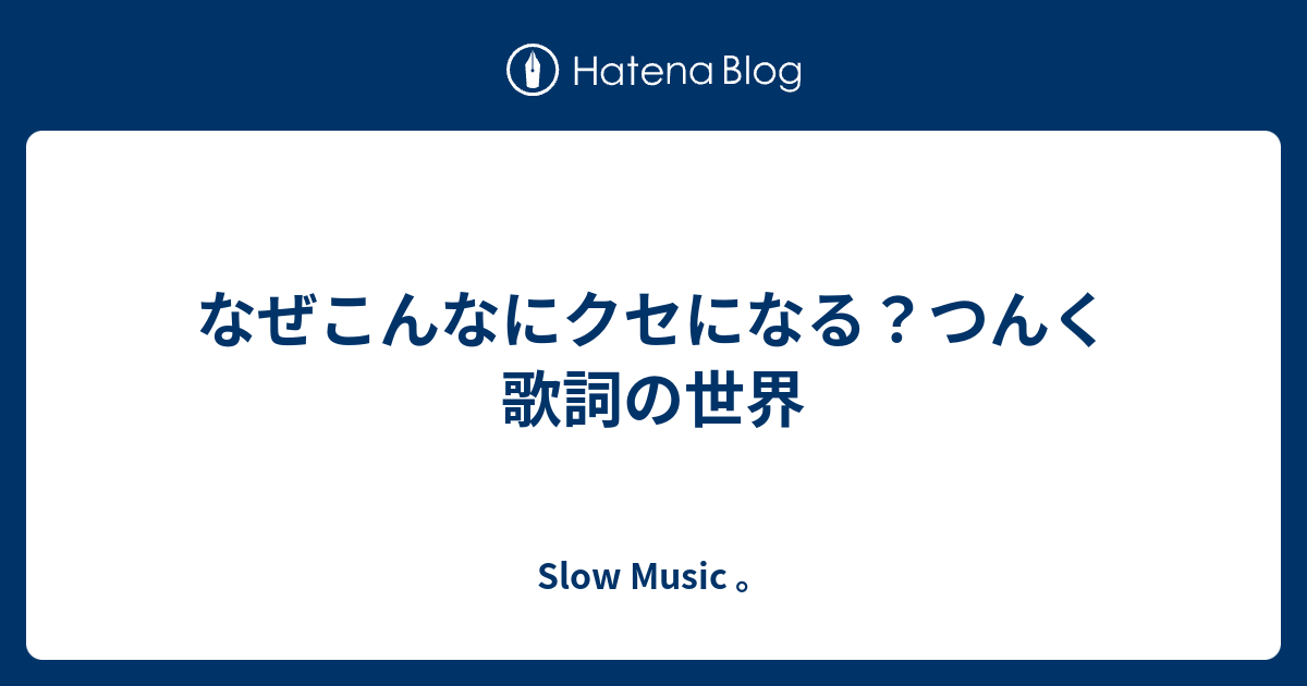 slow-music