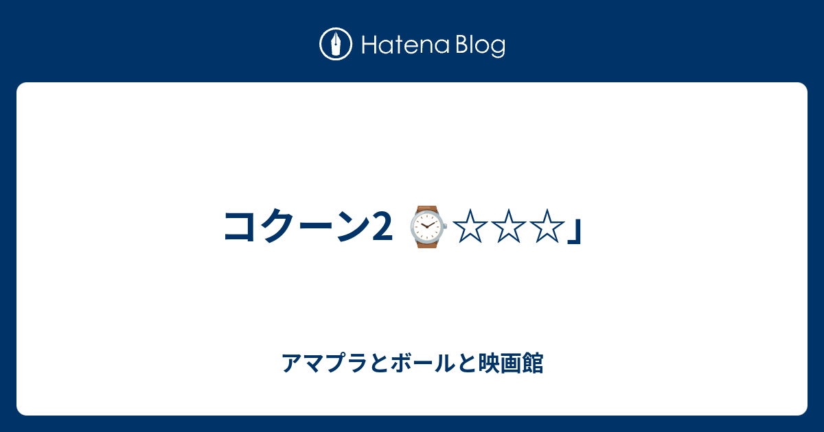コクーン2 ボールと本屋と映画館