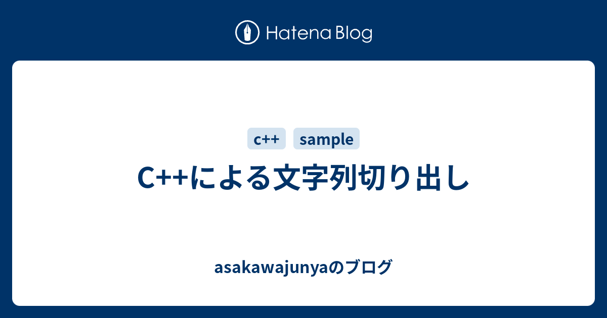 イメージカタログ 最高 C言語 文字列 切り出し