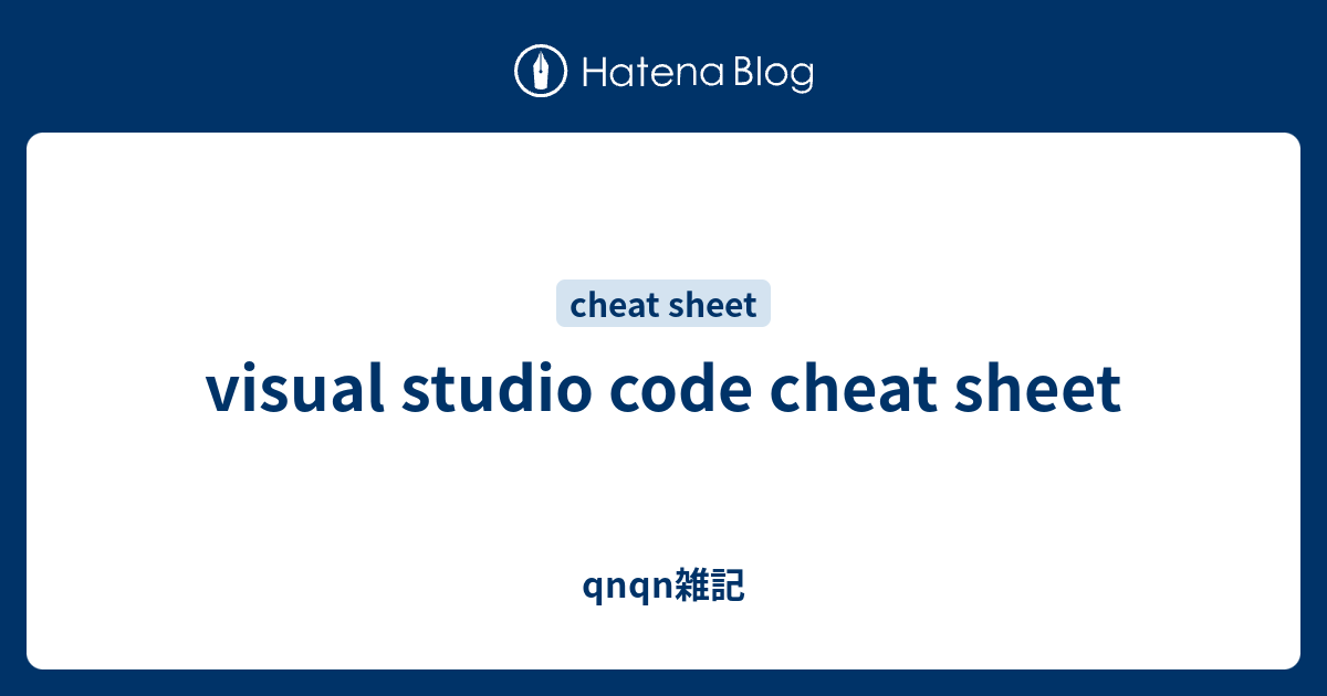 visual studio code cheat sheet - qnqn雑記